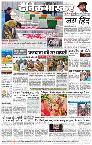 अकोला सिटी