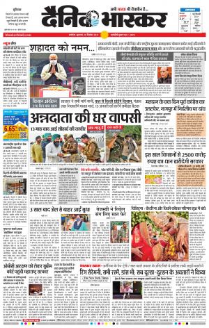 अकोला मेल