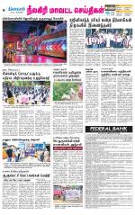 Nilgiri-Coimbatore Supplement