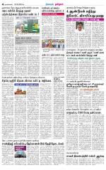 Nagarcoil Supplement