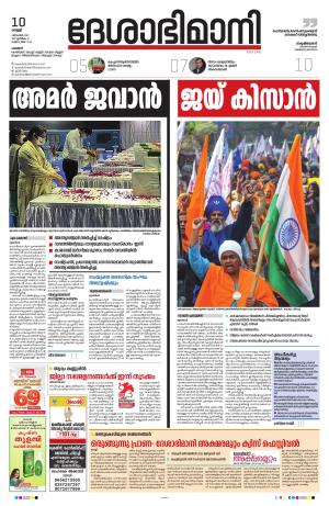 Palakkad, 10th December 2021