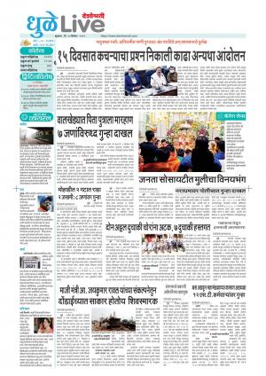 Dhule live