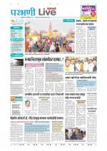 Parbhani Live
