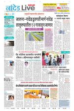 Nanded Live