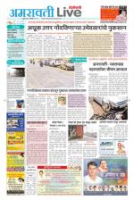 Amravati Live