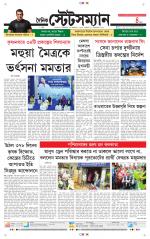 Dainik-Statesman