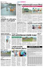 Dindigul-Madurai Supplement