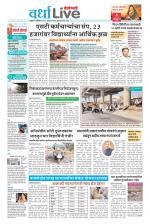 Wardha Live