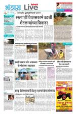 Bhandara Live