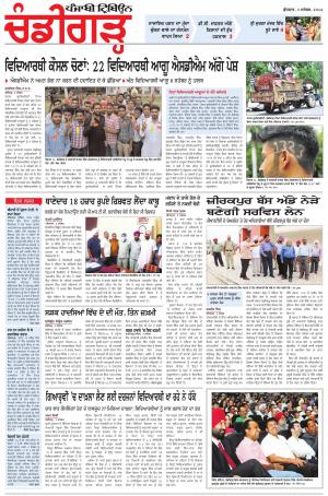 PP_03_September_2014