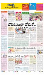 East Godavari District