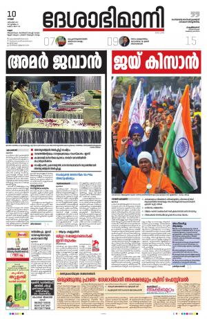 Kannur, 10th dec 2021