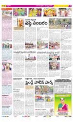 East Godavari Divisions