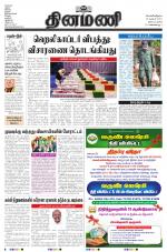 Dinamani - Nagapattinam