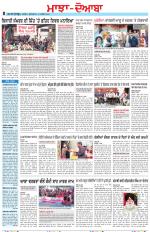 Punjabi Tribune (Majha/Doaba)