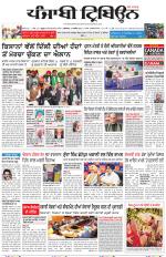 Punjabi Tribune (Delhi Edition)
