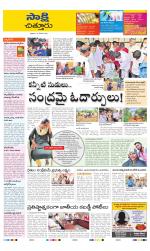 Chittoor District