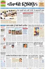 Punjabi Tribune