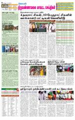 Tiruvannamalai-Vellore Supplement