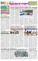 Chitoor-Vellore Supplement