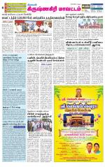 Krishnagiri-Salem Supplement