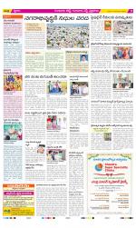 Guntur Amaravathi Constituencies