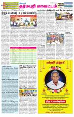 Dharmapuri-Salem Supplement