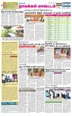 Namakkal-Salem Supplement