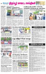 Tirupur-Coimbatore Supplement