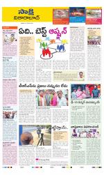 Vikarabad District