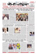 Qaumi Patrika (Punjabi)