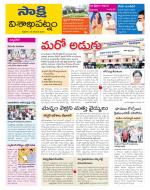 Visakhapatnam District - Old