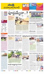 Mahabubabad District