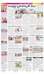 Srikakulam Constituencies