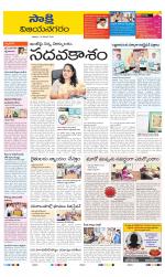 Vijayanagaram District