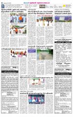 Nellai District-Tirunelveli Supplement