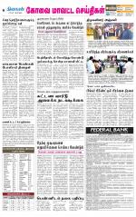 Pollachi-Coimbatore Supplement