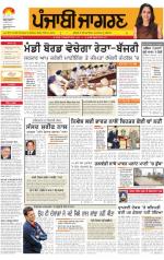 Gurdaspur : Punjabi jagran News : 3nd September 2014