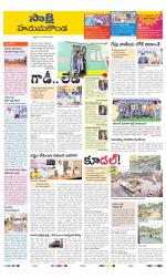 Hanamakonda District