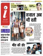 Prayagraj Hindi ePaper, Allahabad Hindi Newspaper - InextLive