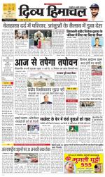 Divya Himachal Shimla+Mera Solan +Aastha