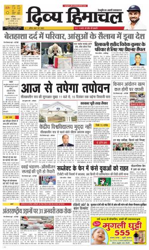 Divya Himachal chadigarh