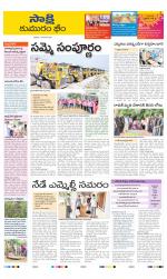 Komaram Bheem District