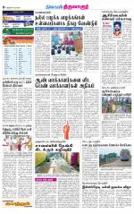 Thiruvarur-Trichy Supplement