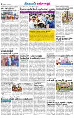 Thanjavur-Trichy Supplement