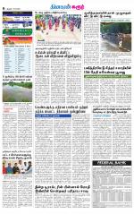 Karur-Trichy Supplement