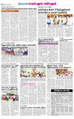 Perambalur-Trichy Supplement