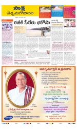 West Godavari District