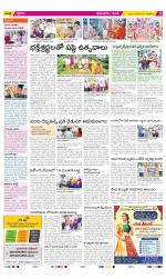 West Godavari Constituencies