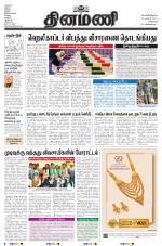 Dinamani - Kanchipuram